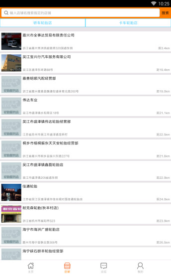 轮胎查查图3