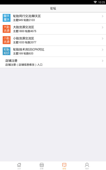 轮胎查查图4
