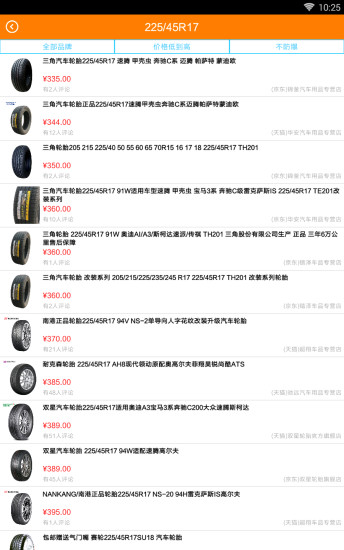 轮胎查查图5