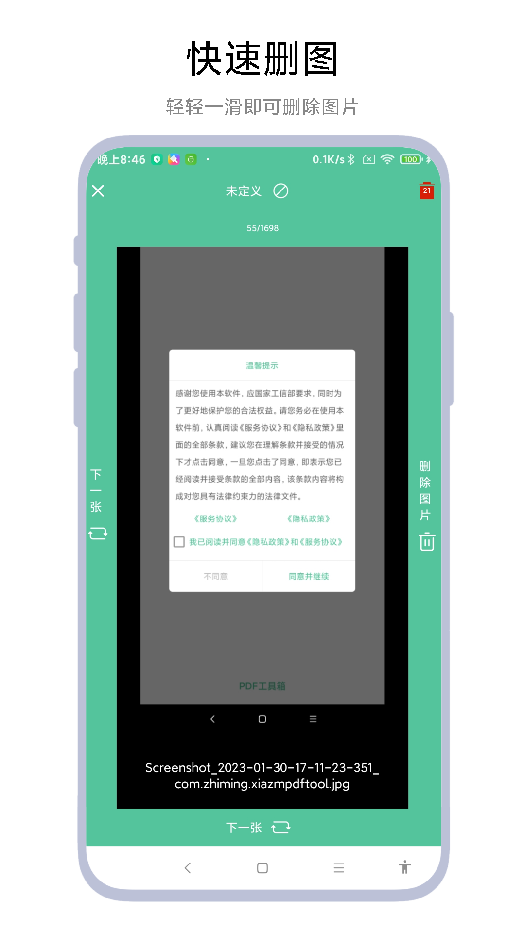 图片滑动分类器图2