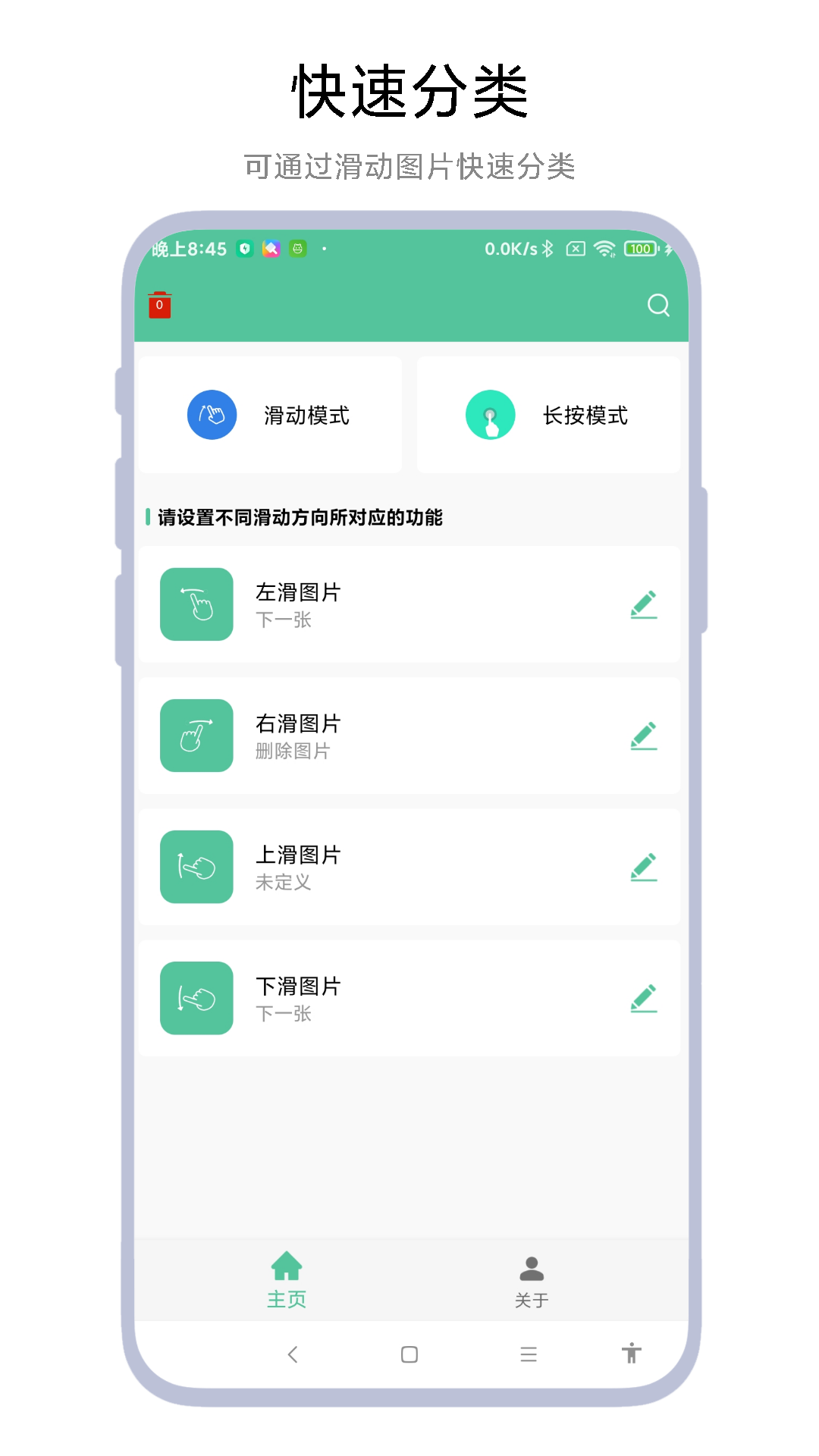 图片滑动分类器图4