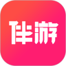 伴游安卓官方版