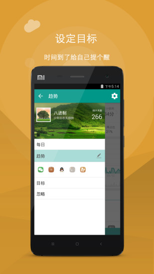 应用计时图3