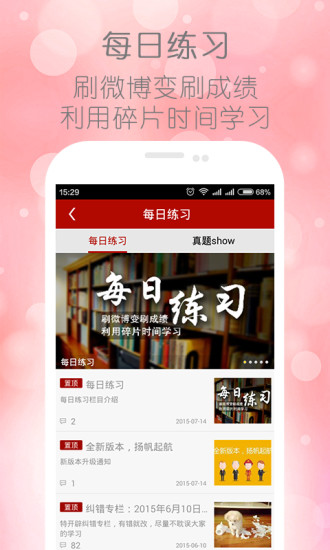 事业单位考试宝典图2