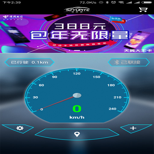 优比特电子狗图2