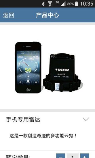 优比特电子狗图5