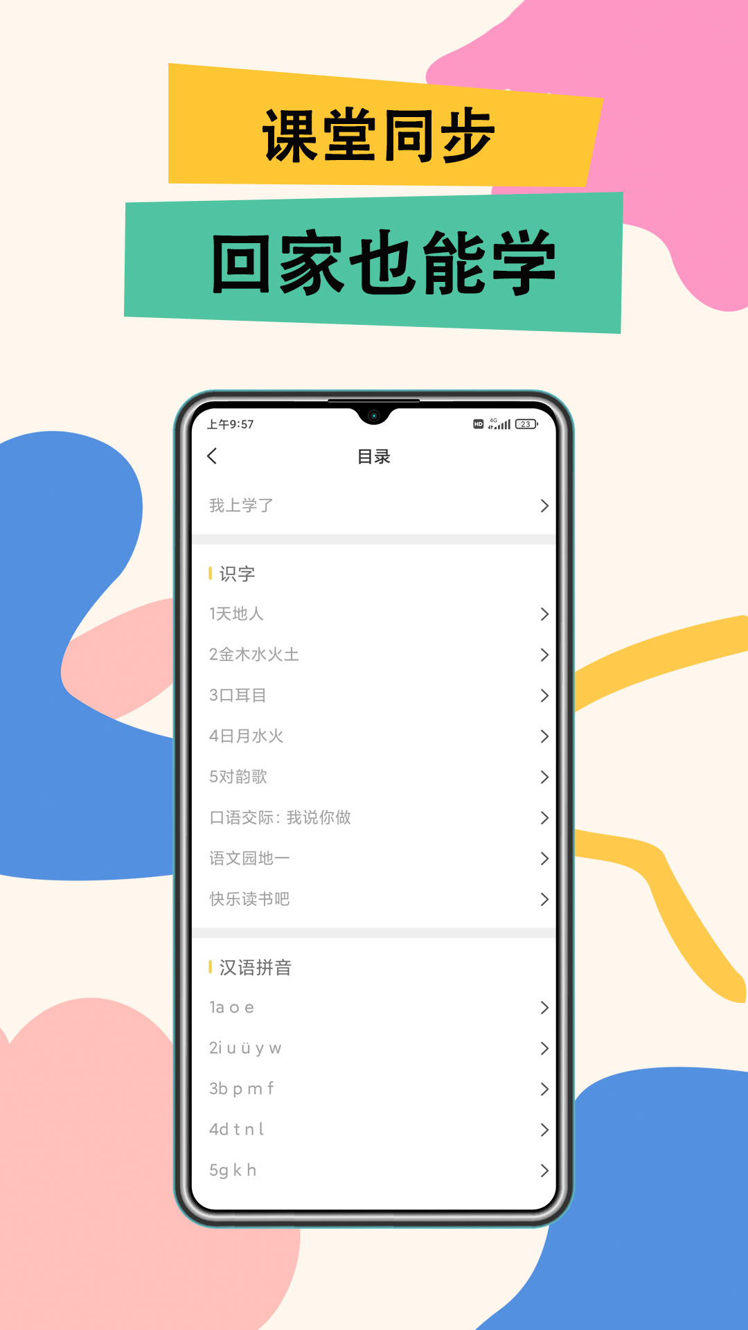 51拼音