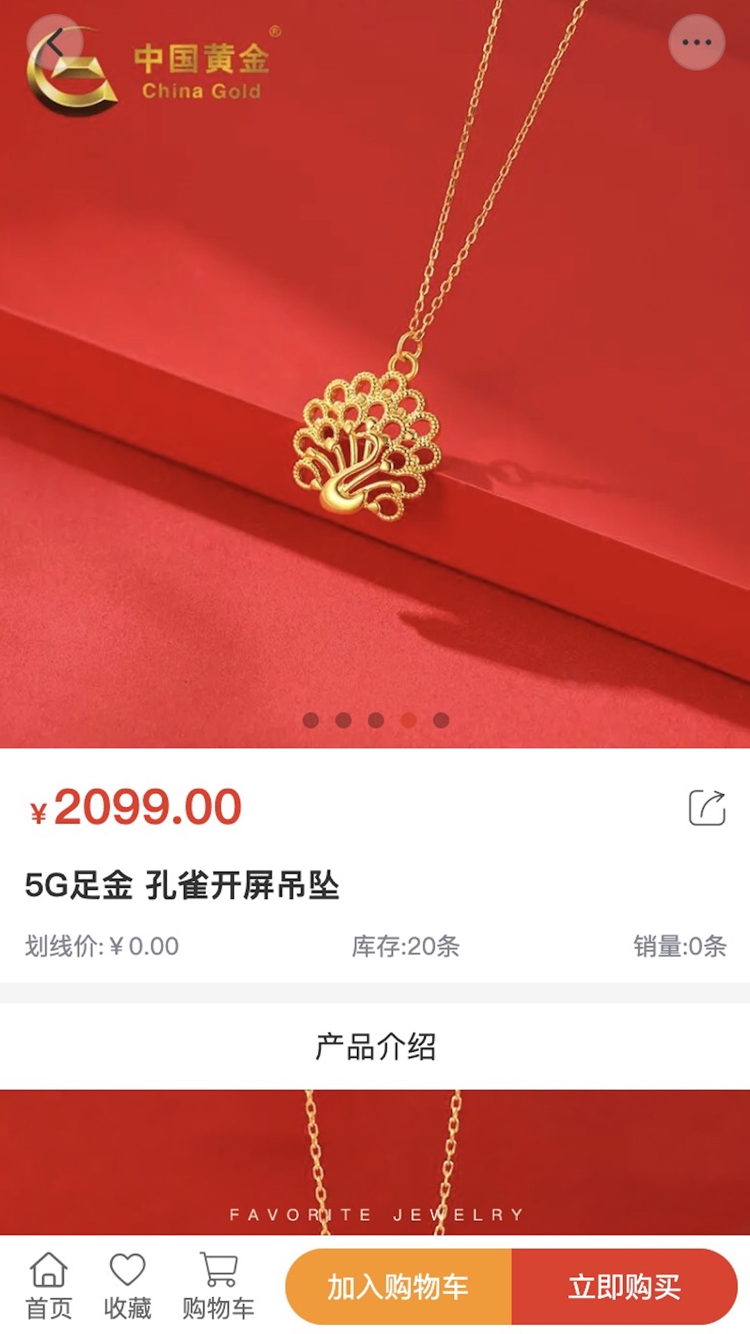 国州易购图3
