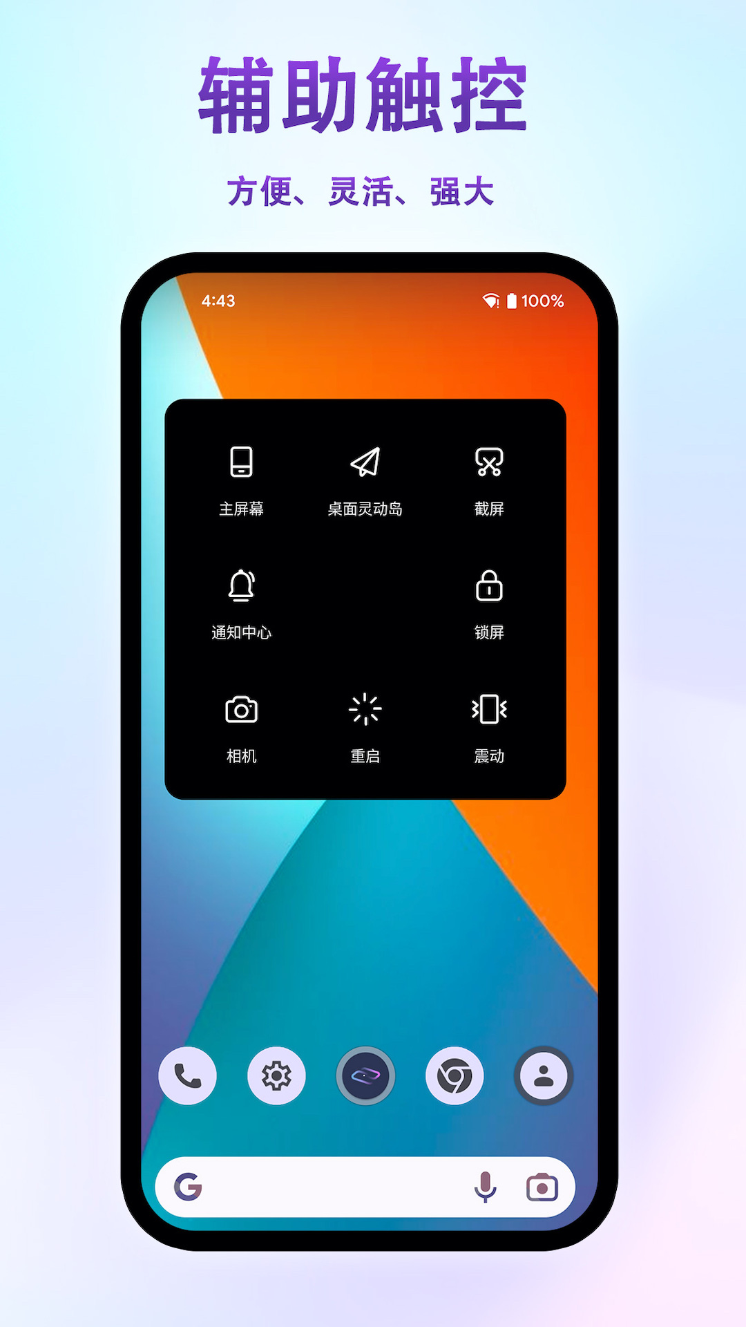 桌面灵动岛图4