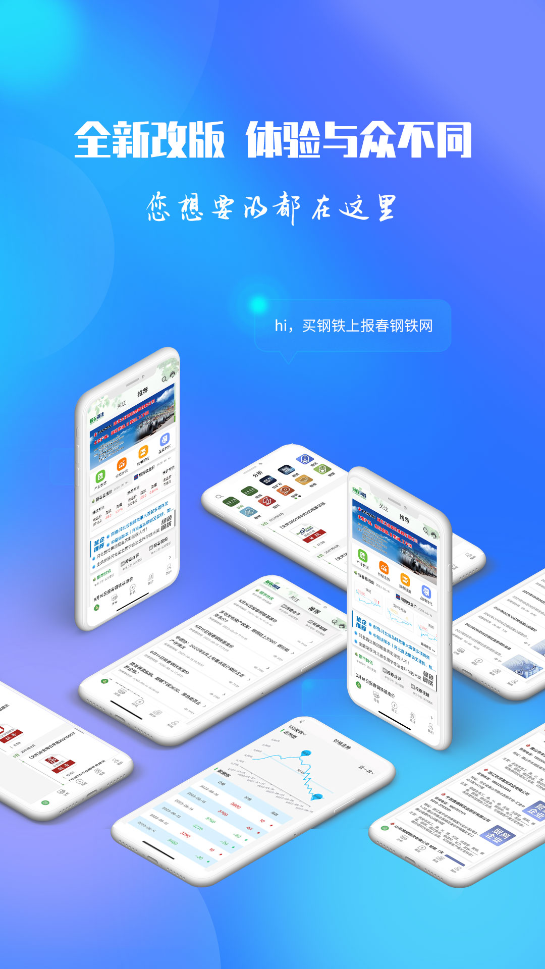 报春钢铁图1