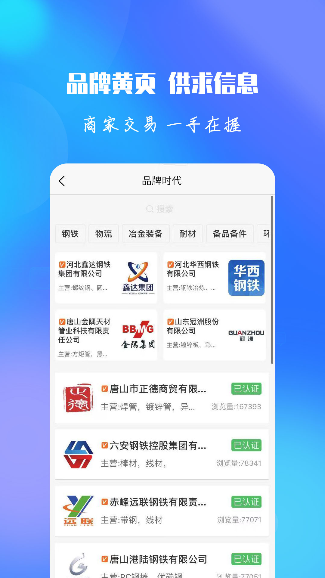 报春钢铁图4