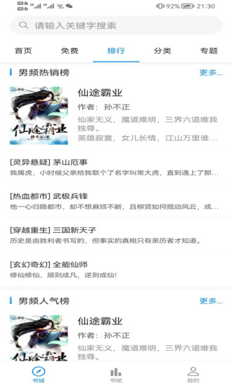 云阅文学