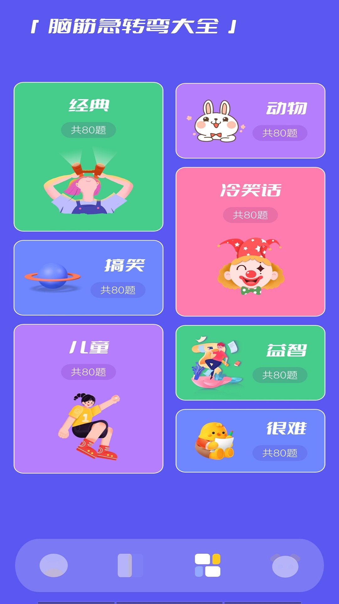 曼曼玩直装游戏版图3
