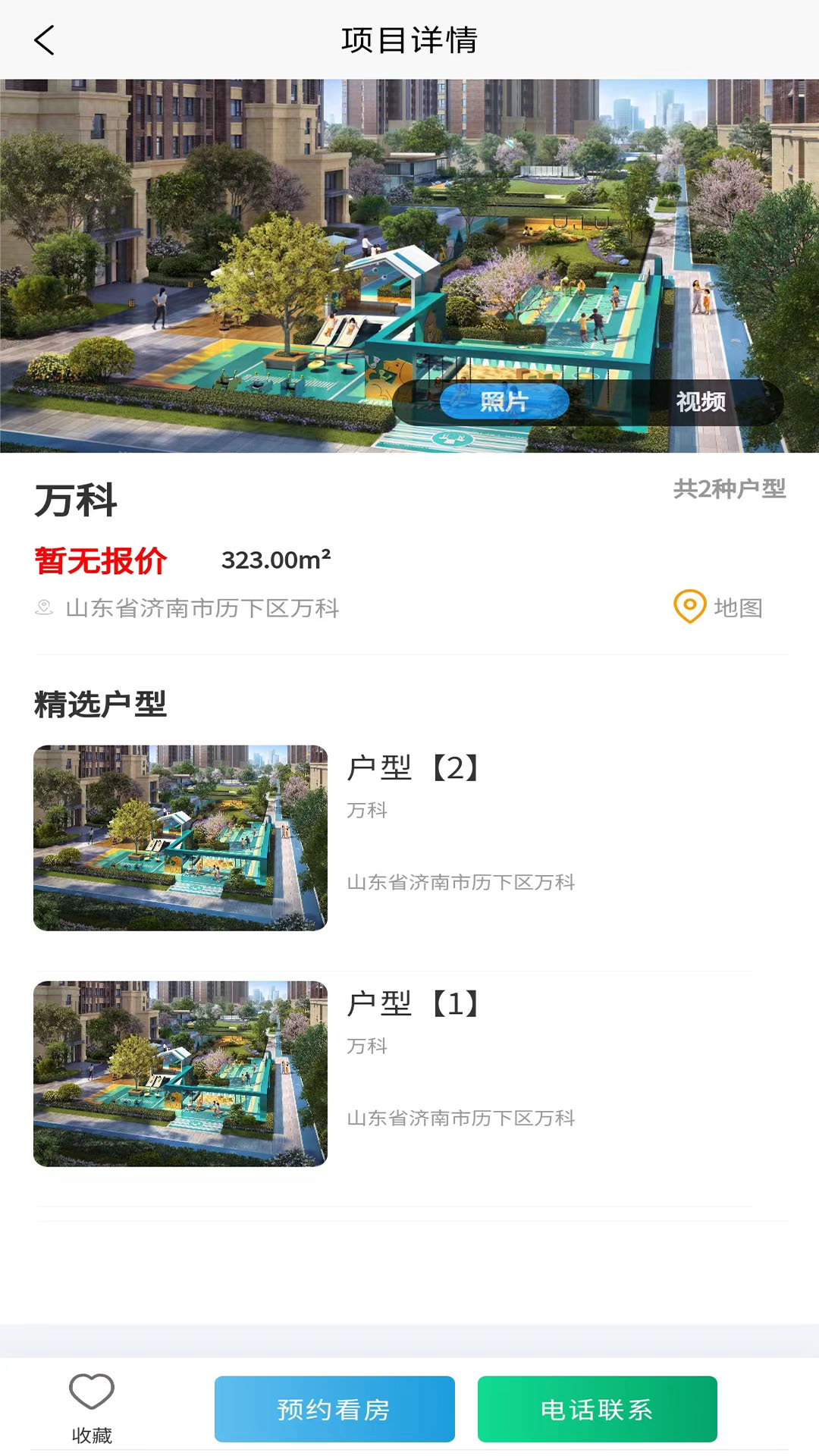 住房租赁监管服务信息平台图2