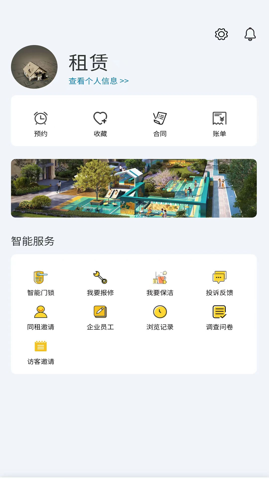 住房租赁监管服务信息平台图4