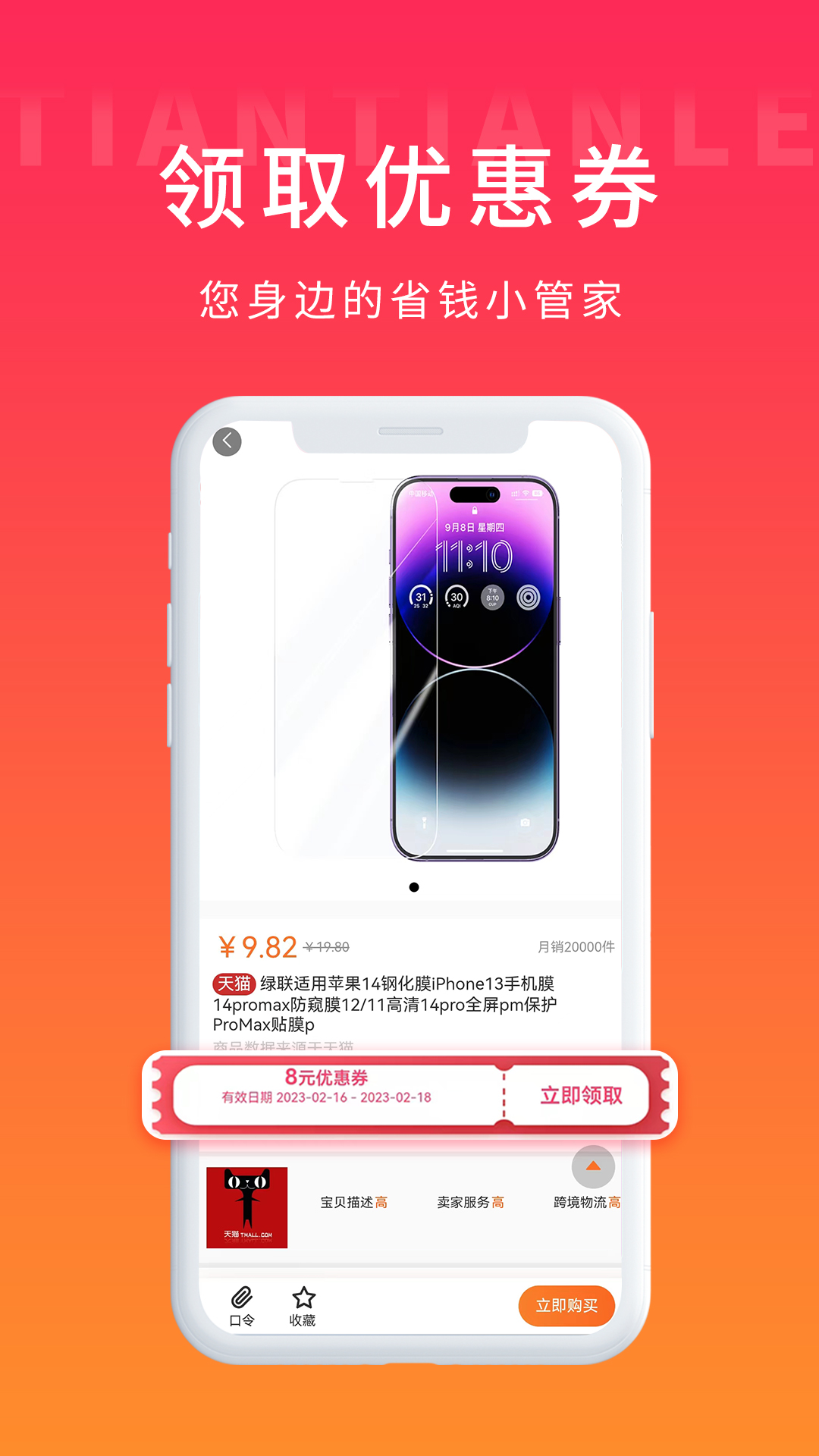 天天乐图4