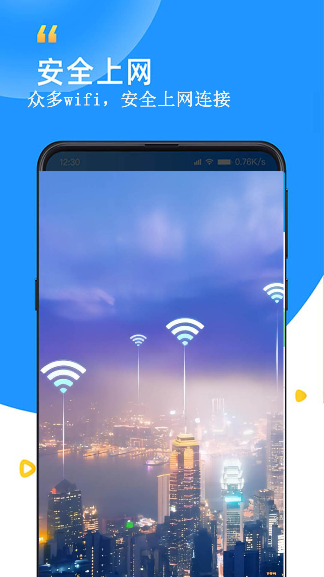WiFi查看密码器图3