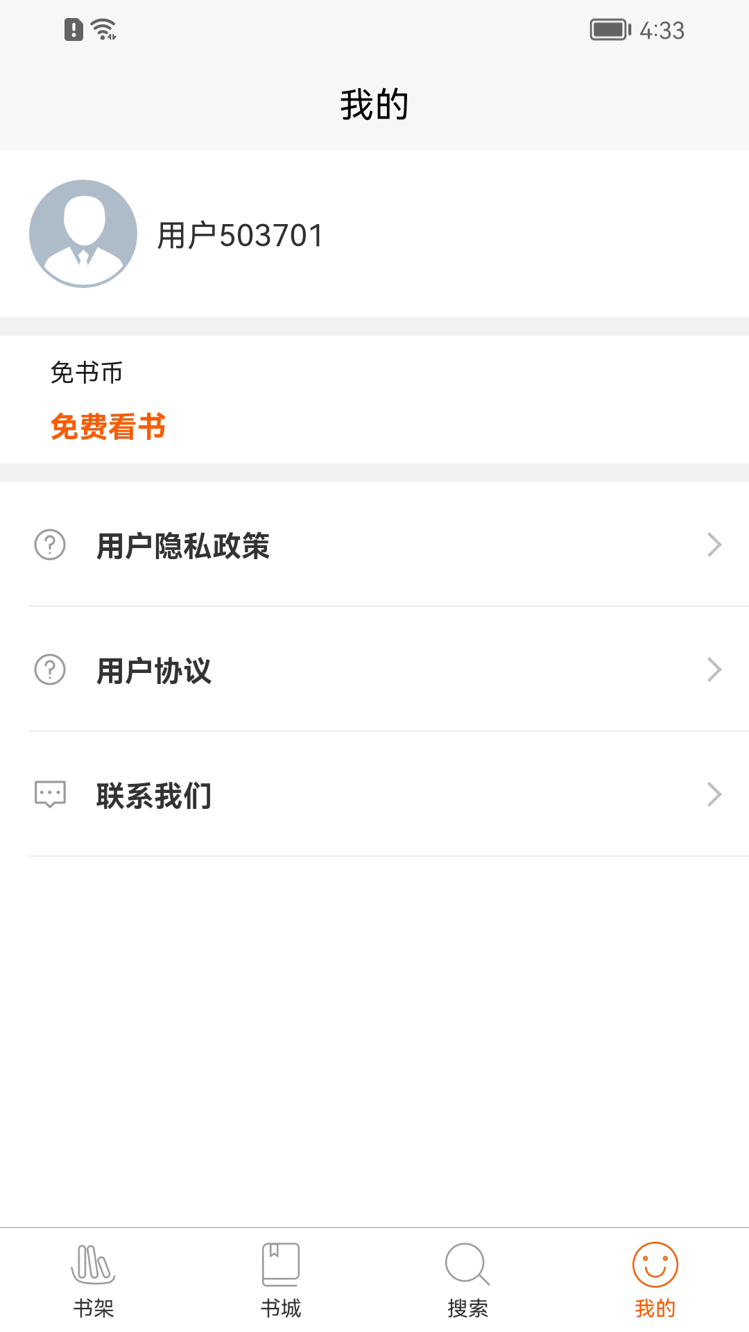 醉红尘图4