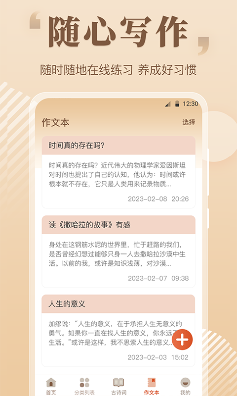 作文大全
