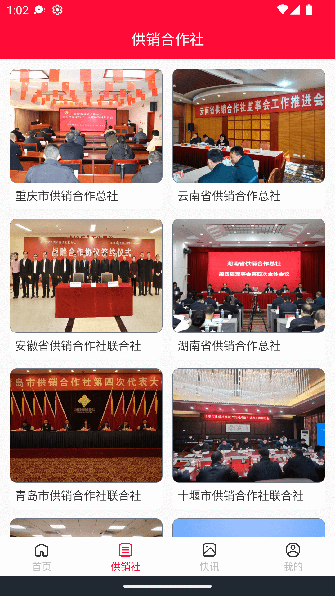 广鑫源图3