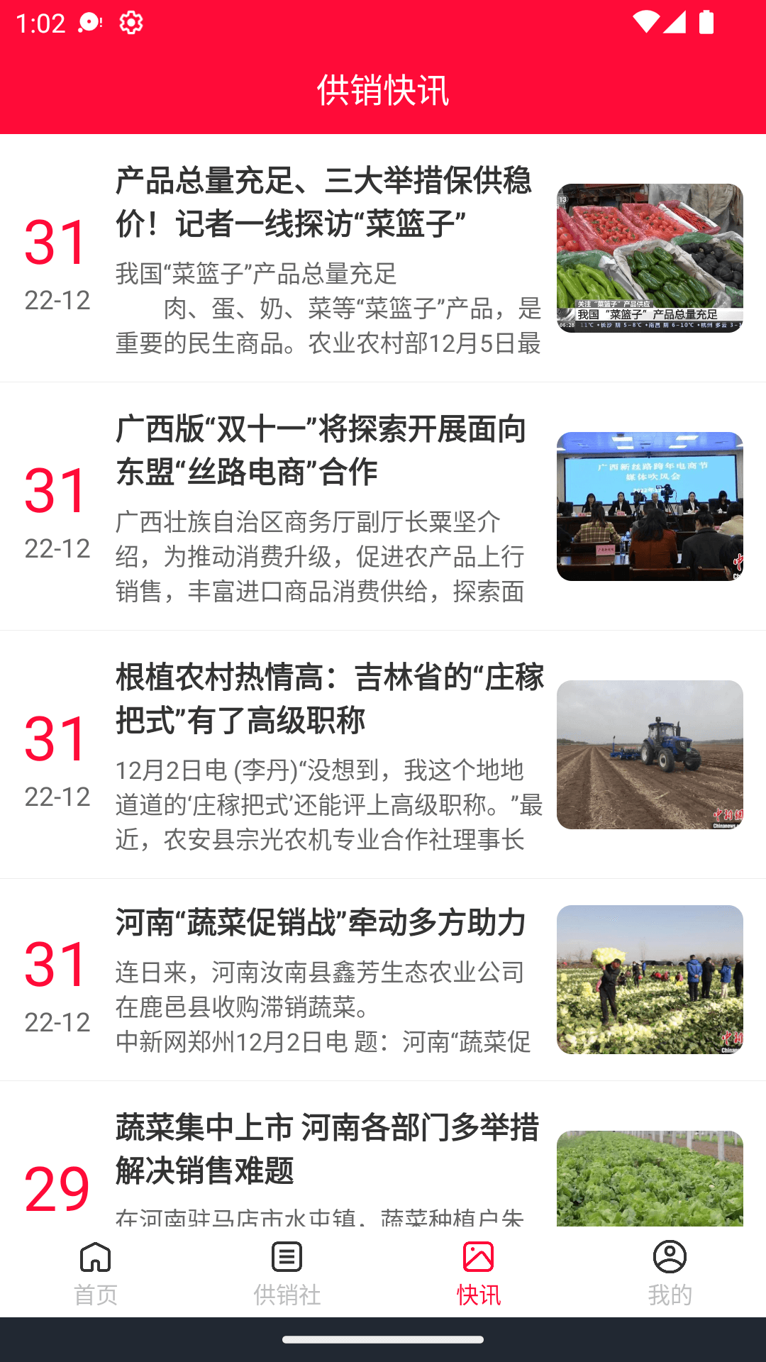 广鑫源图4