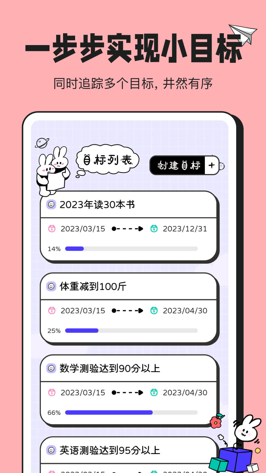兔叽计划图1