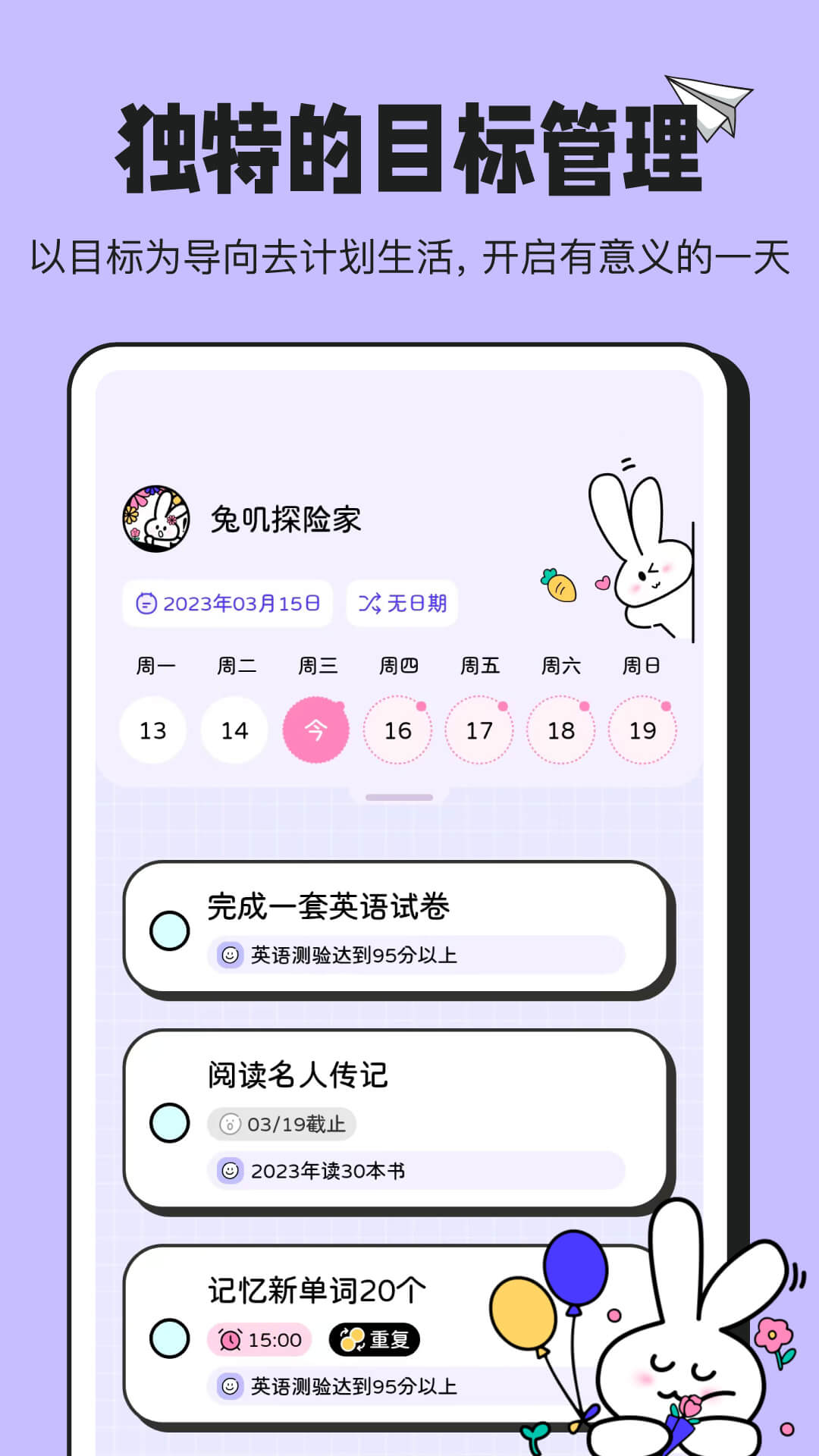 兔叽计划图2