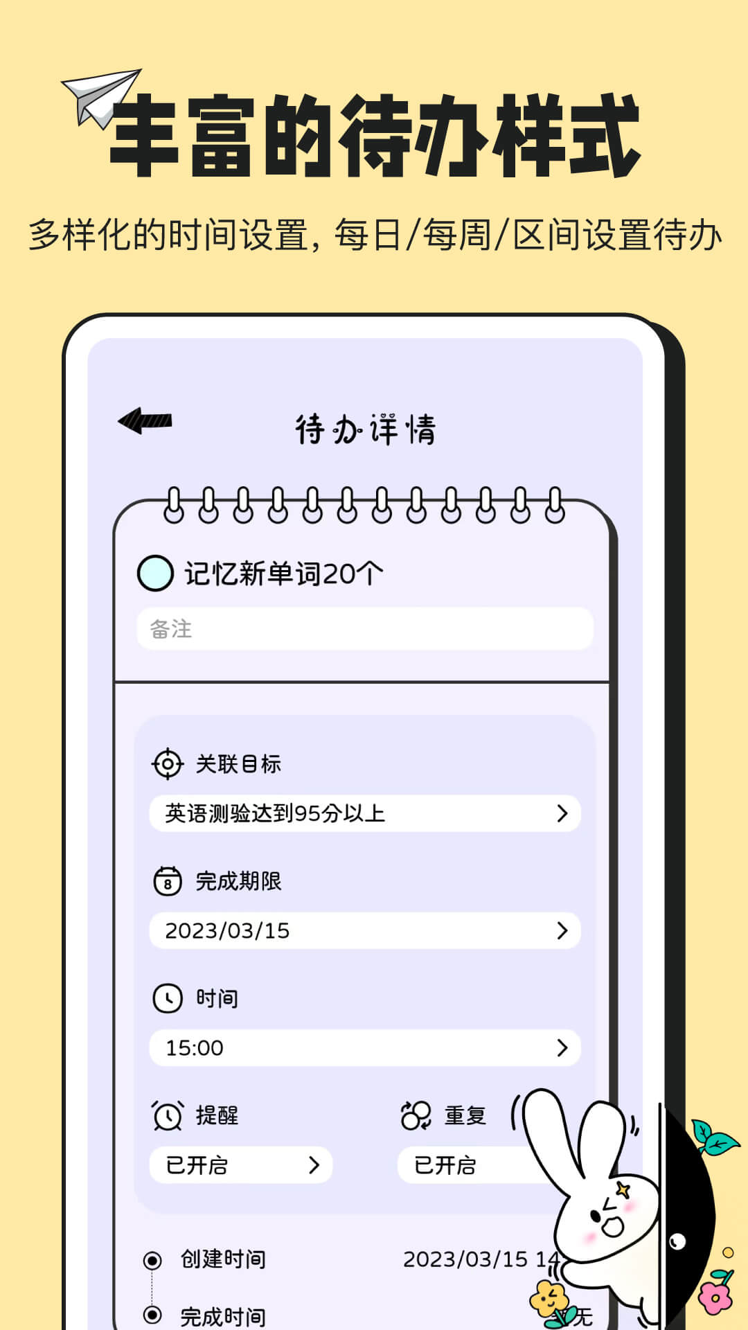 兔叽计划图3