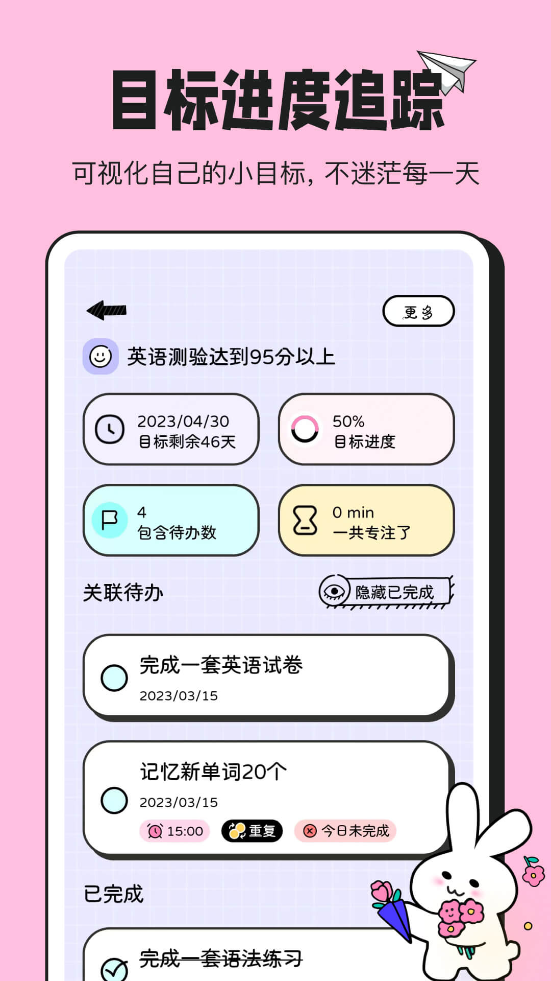兔叽计划图4