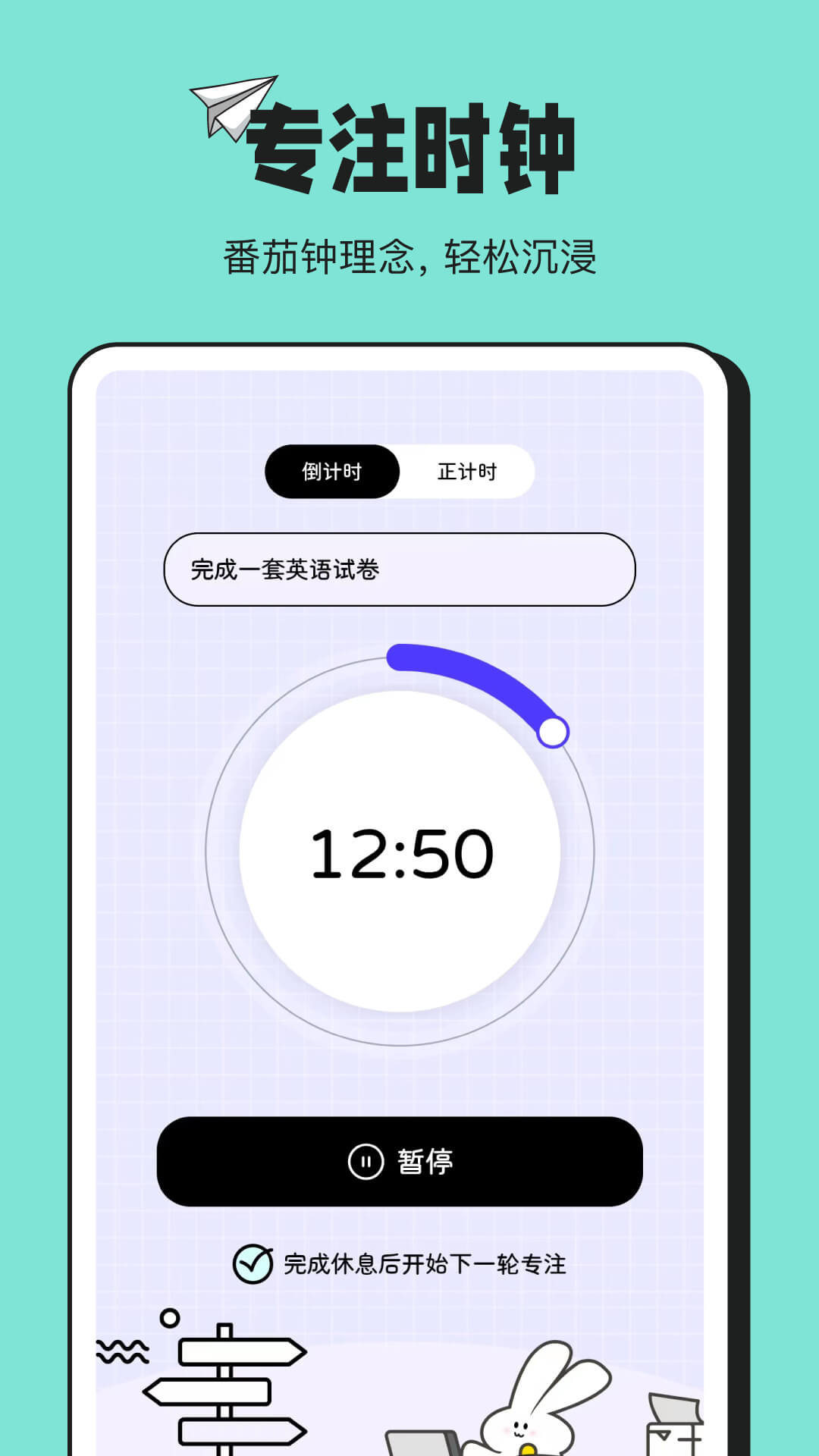兔叽计划图5