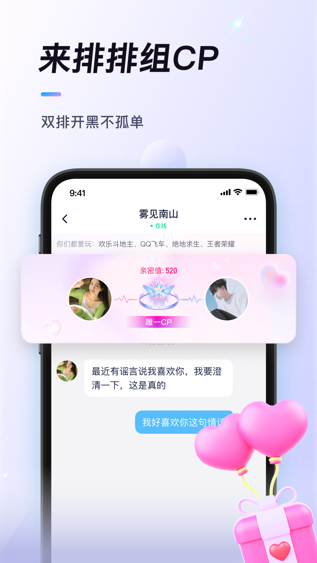 排排