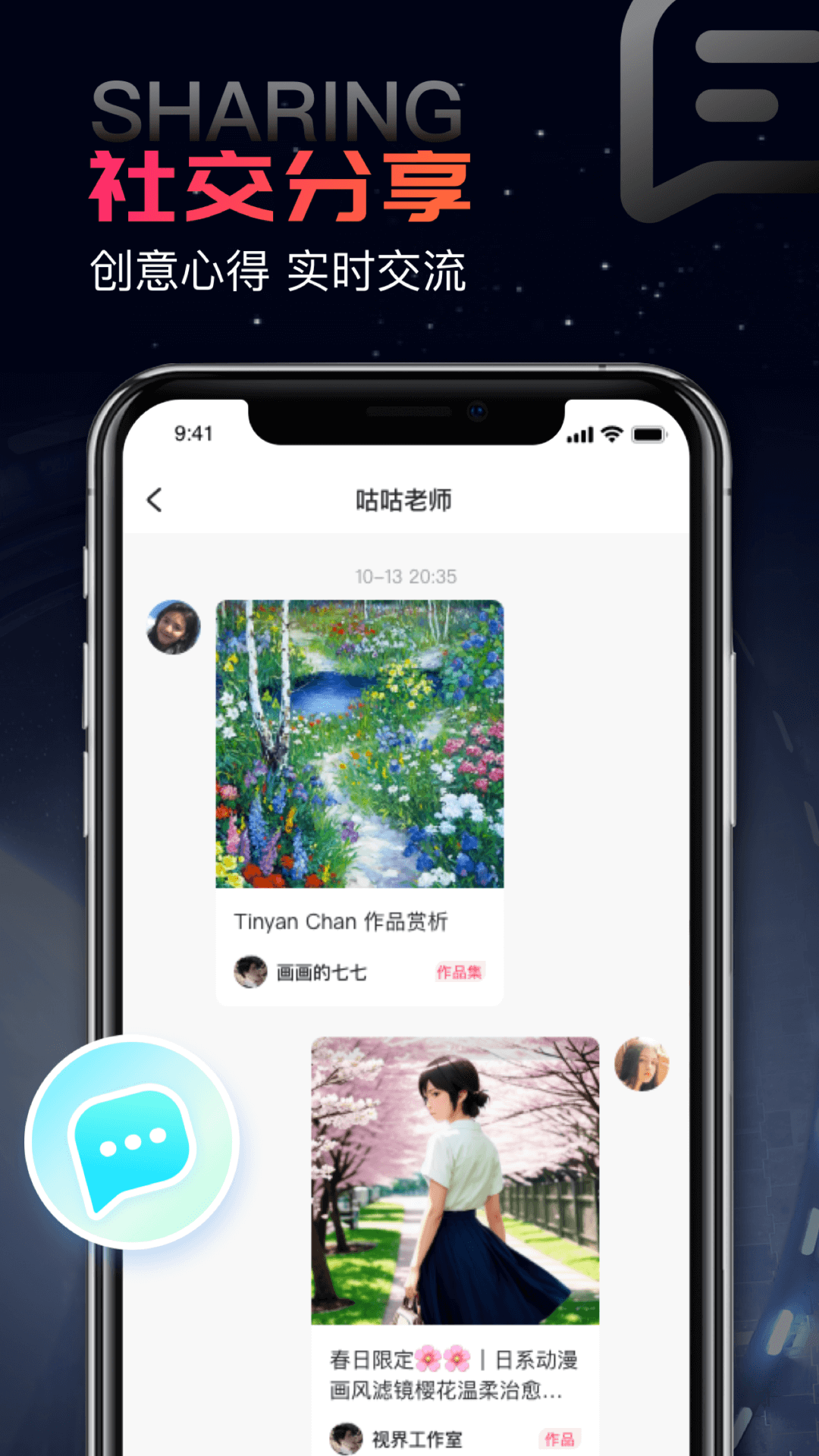 绯凡星球图4