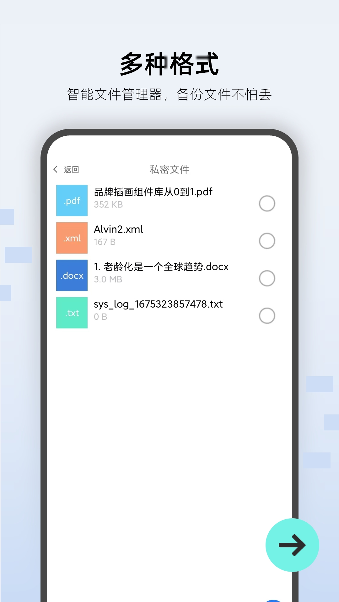 手机万能锁匙图4