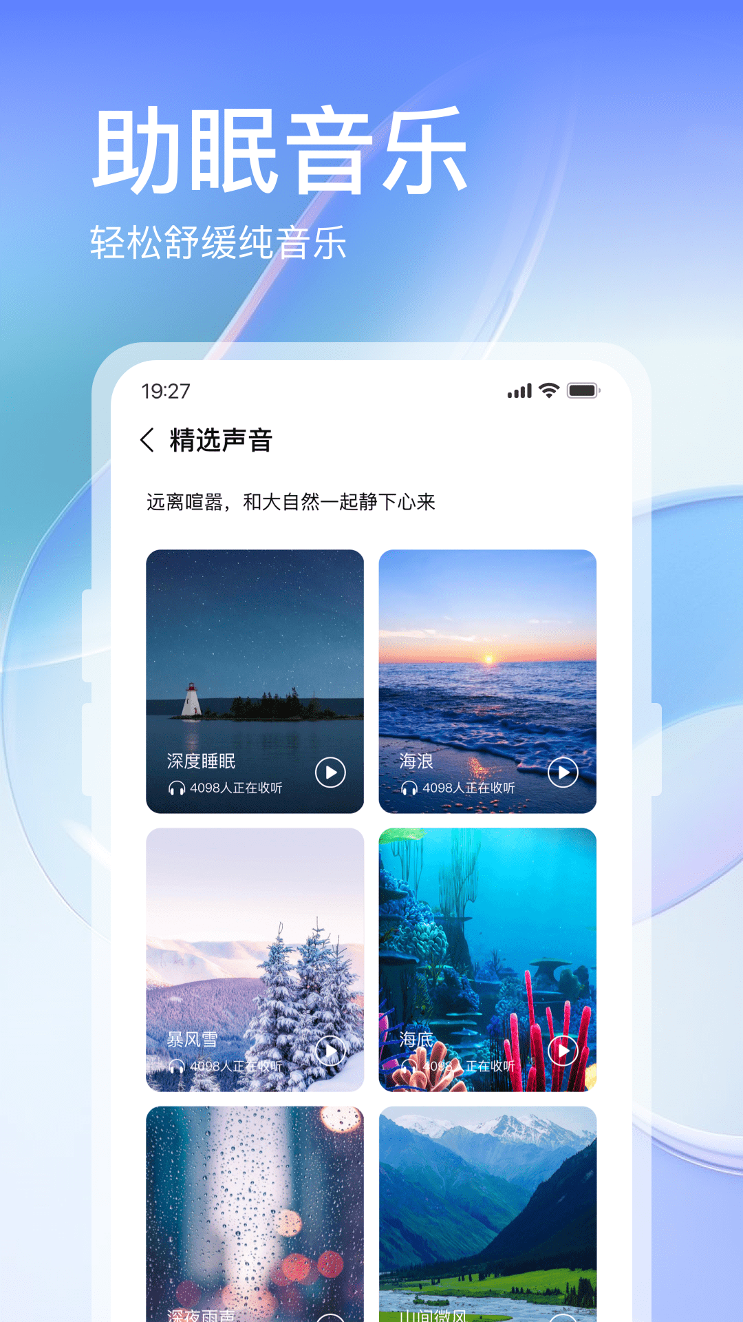 叮咚运动图5