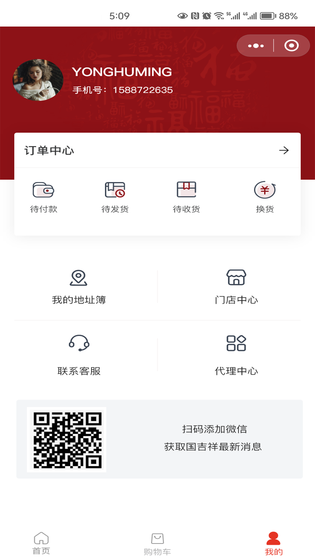 国吉祥图4
