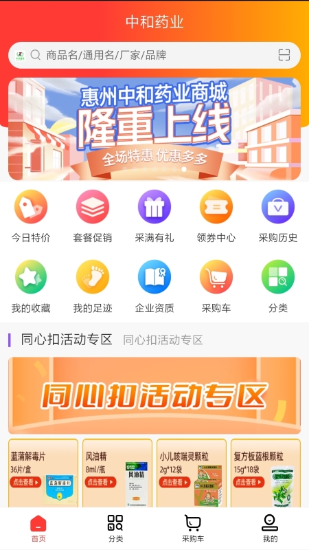 中和健康图2