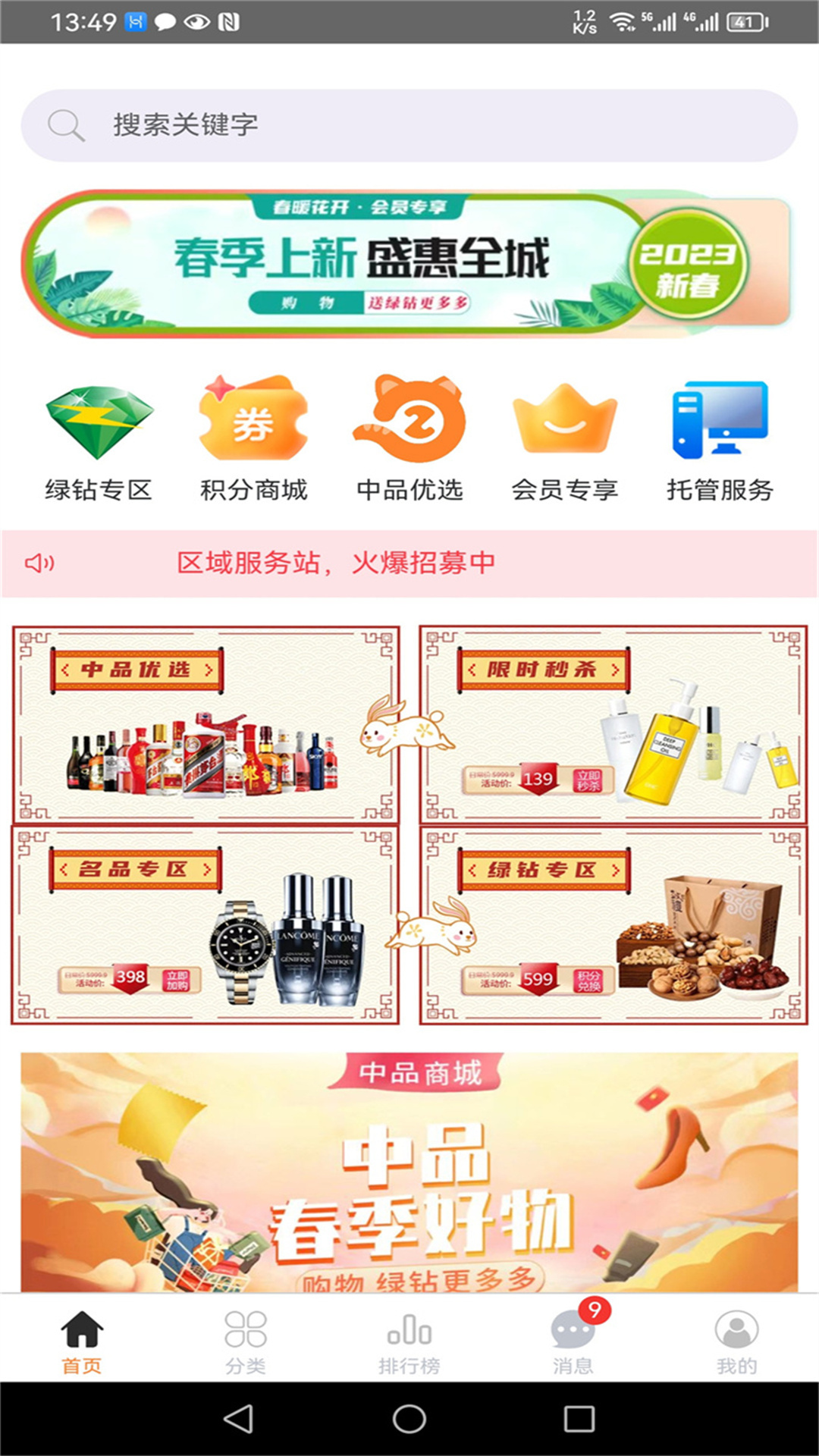 中品图3