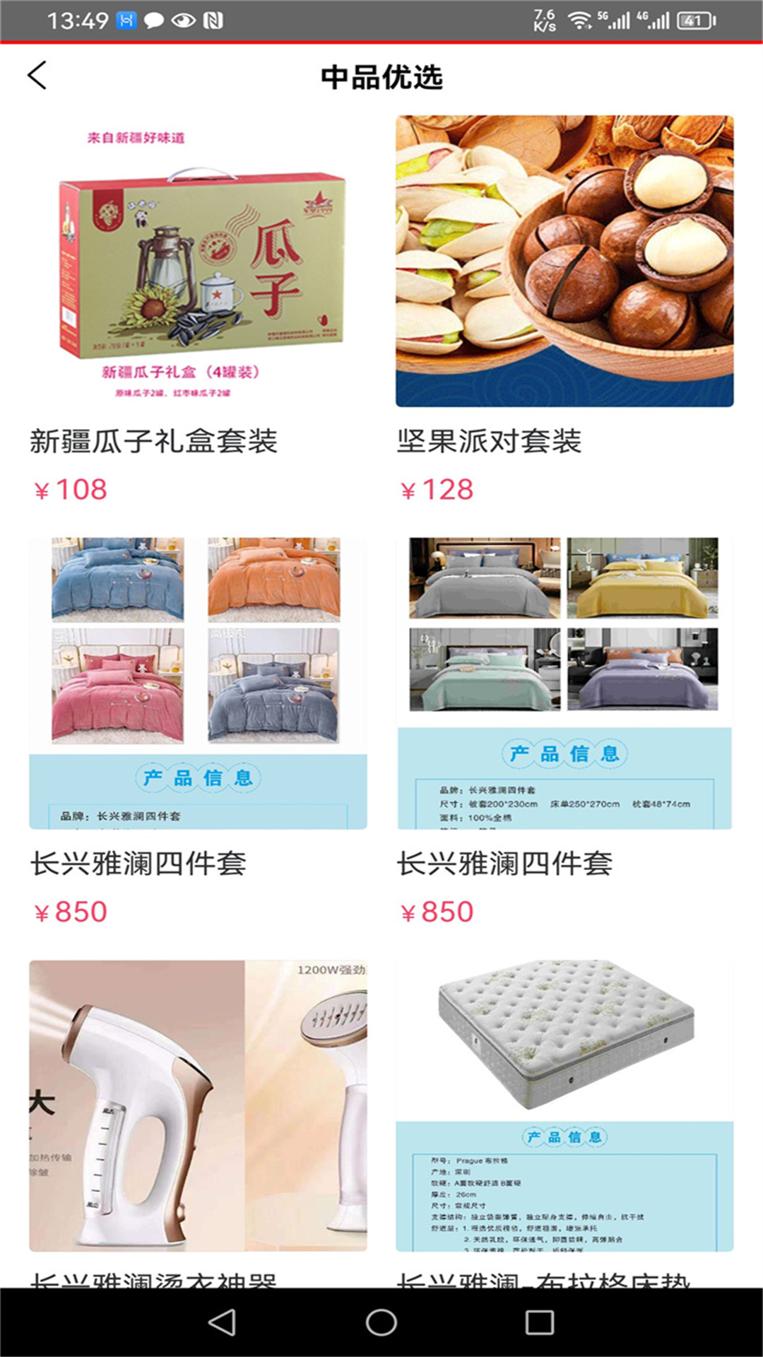 中品图4