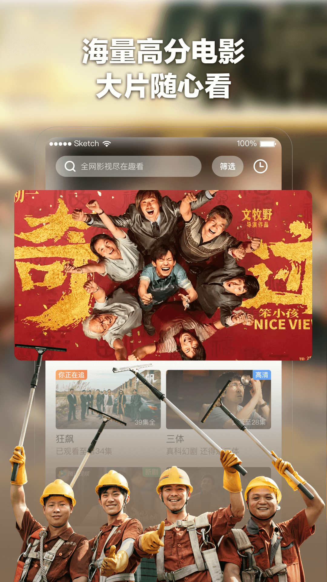 趣看电影图2