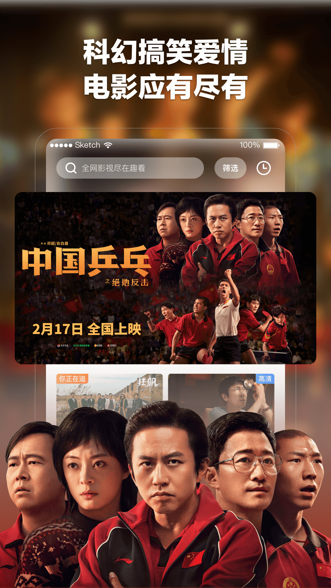 趣看电影图4
