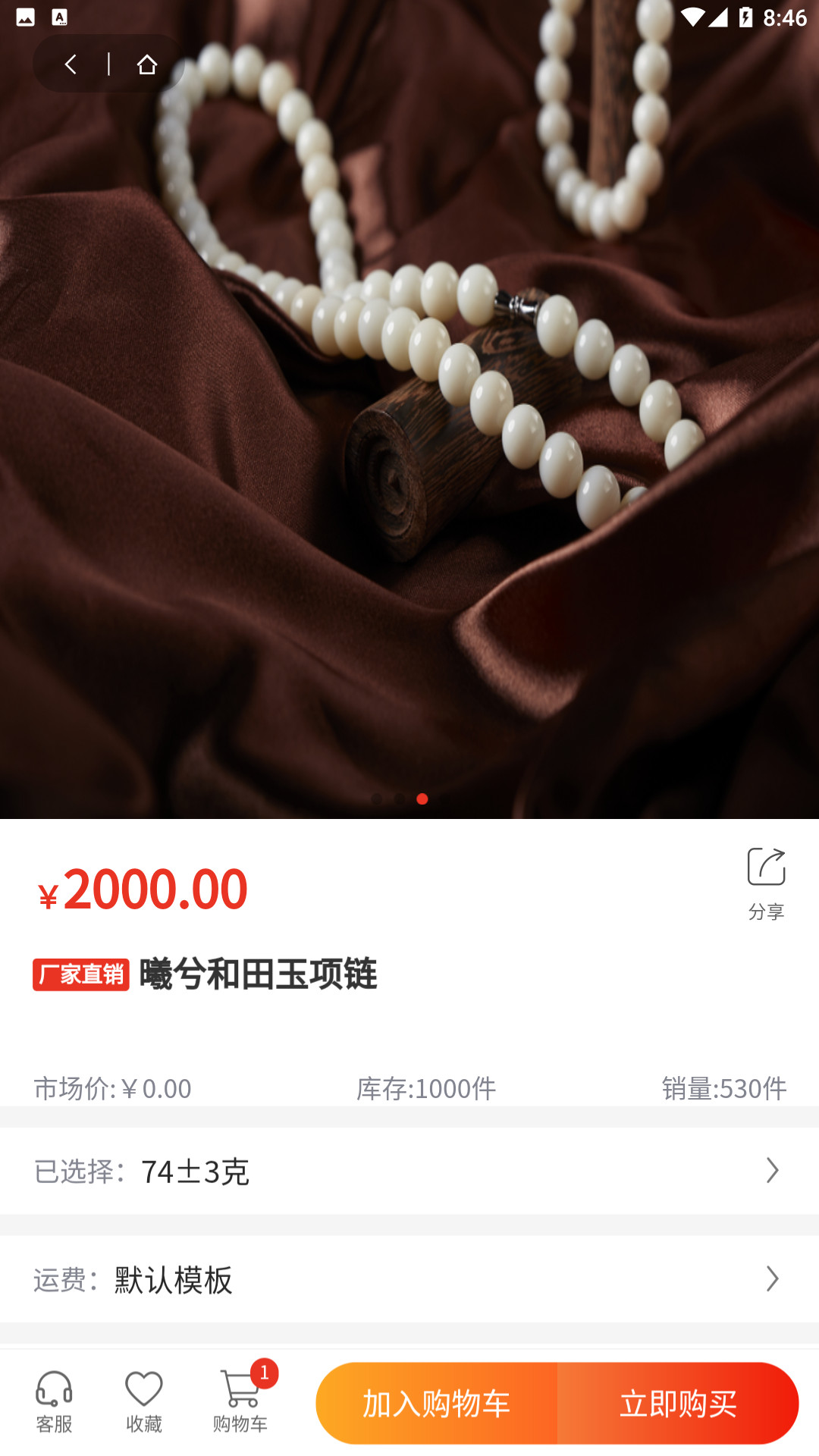 黔物优选(3)