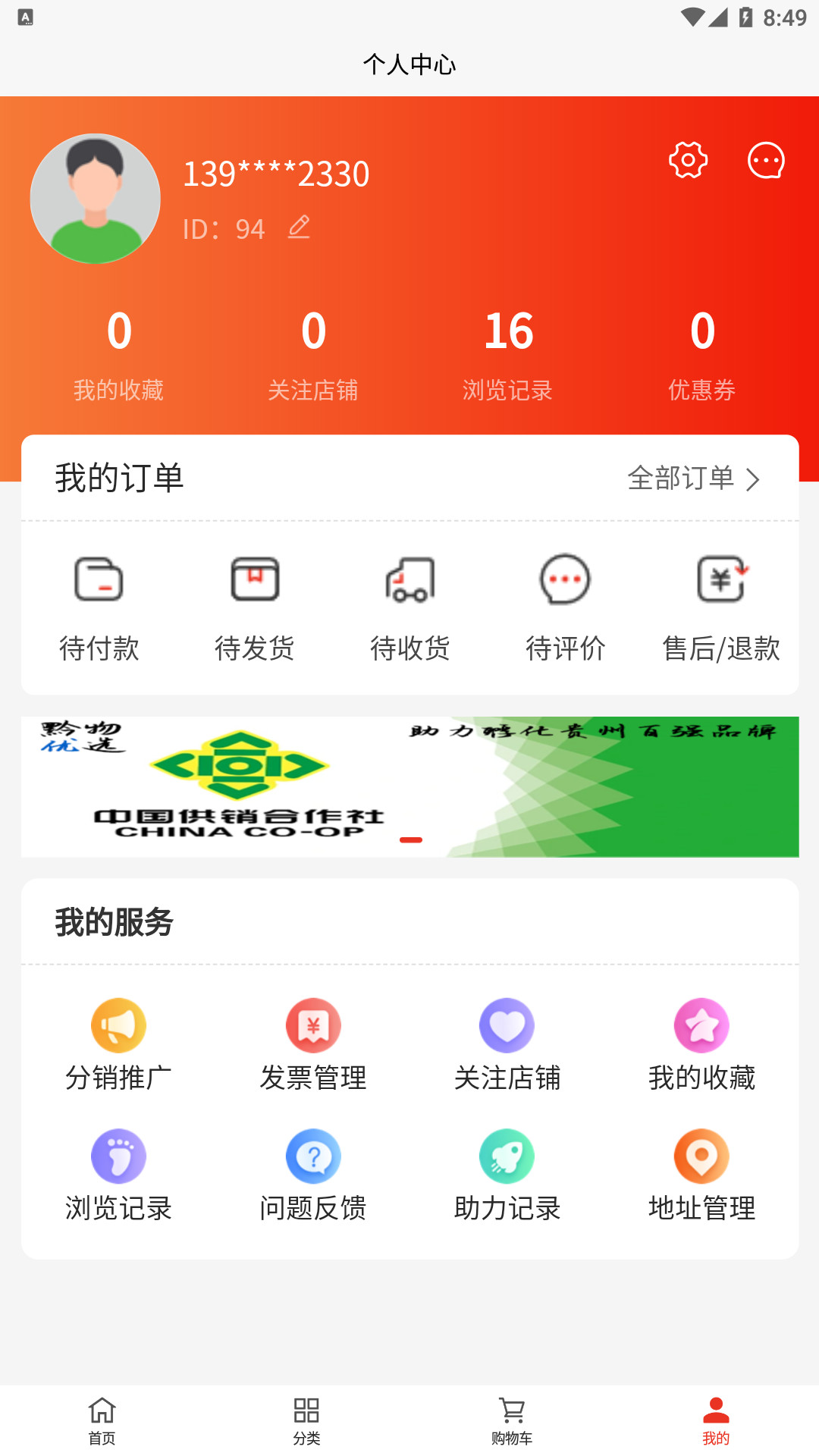 黔物优选(4)