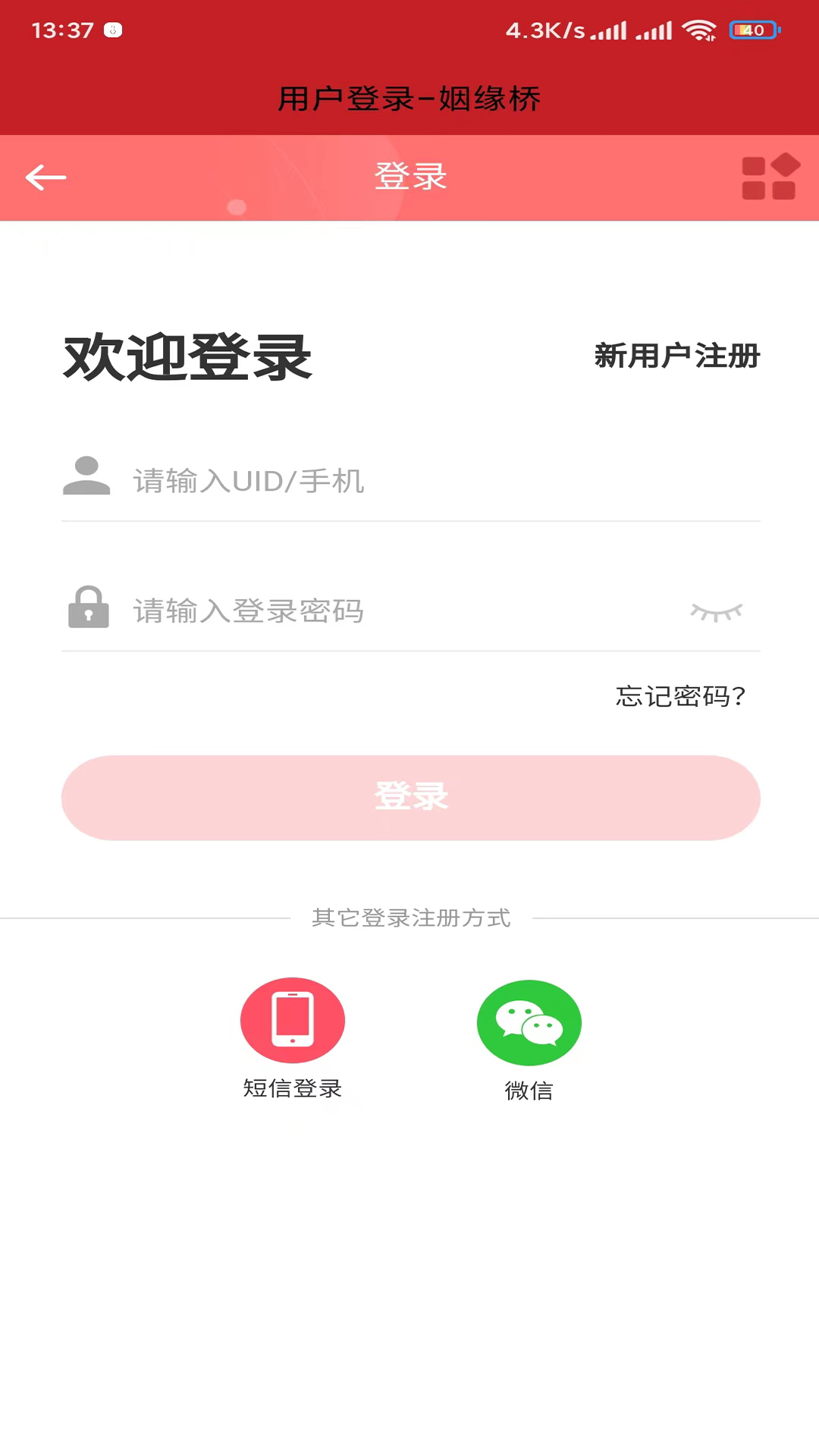 姻缘桥图2