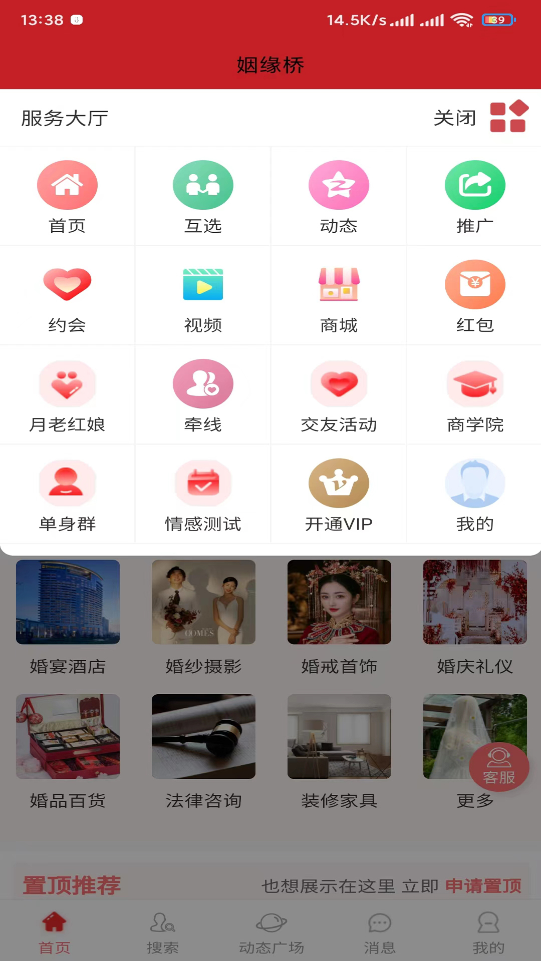 姻缘桥图4