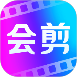 会剪正版