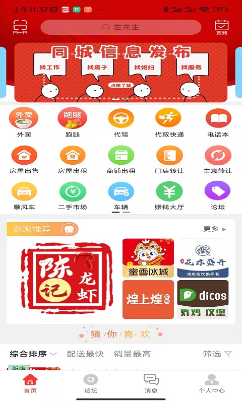 左先生最新版