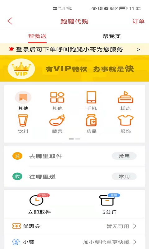 左先生最新版