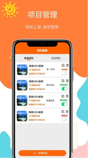 哈米商家图2
