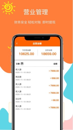 哈米商家图3