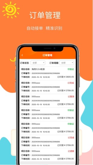 哈米商家图4